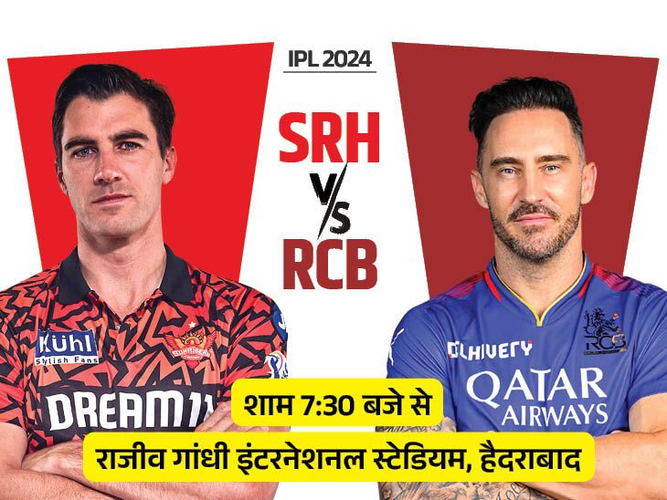 Virat Kohli; RCB Vs SRH IPL LIVE Score Update