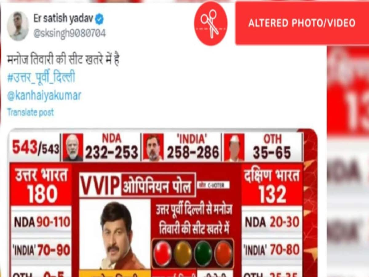 Did ABP News show Manoj Tiwari NDA lagging behind in Lok Sabha elections Know truth