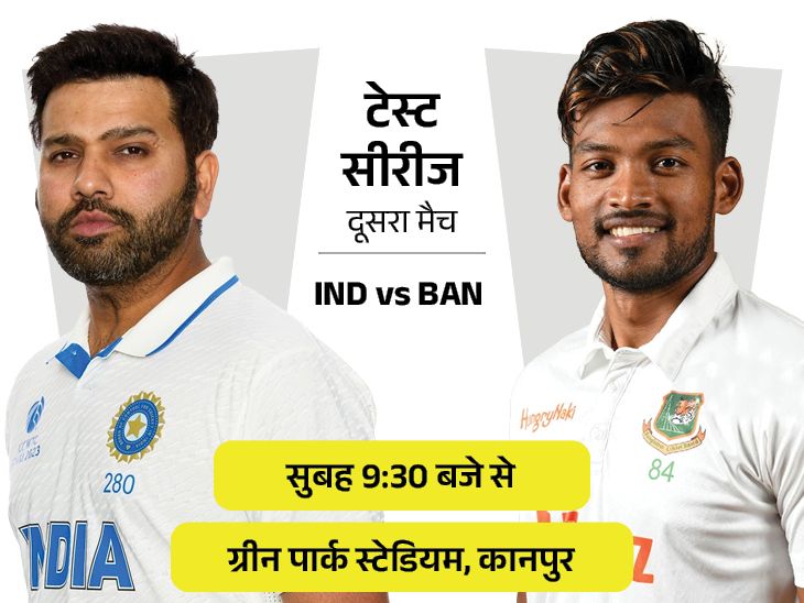 Shubman Gill; India Vs Bangladesh Test LIVE Score Update | Rishabh Pant Ashwin Jadeja IND vs BAN second test from today: Both teams can include three spinners in the playing-11; 93% chance of rain on the first day