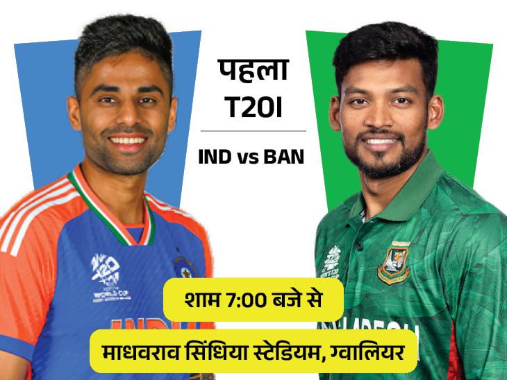 ind vs ban first t20 Gwalior Shivam Dube