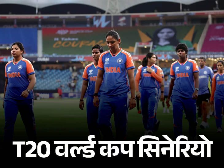 India will have to win all three matches in the Women’s World Cup. Defeat from New Zealand spoiled India’s mathematics: All three matches will have to be won for the semi-finals, will face Pakistan today; Competition against Australia remaining